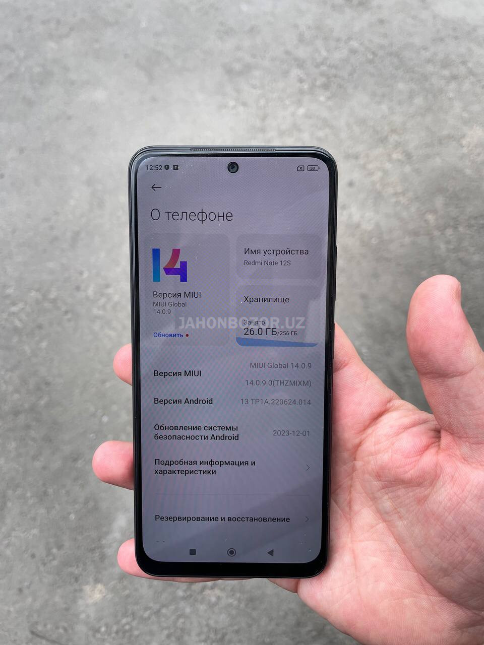 Redmi Note 12S