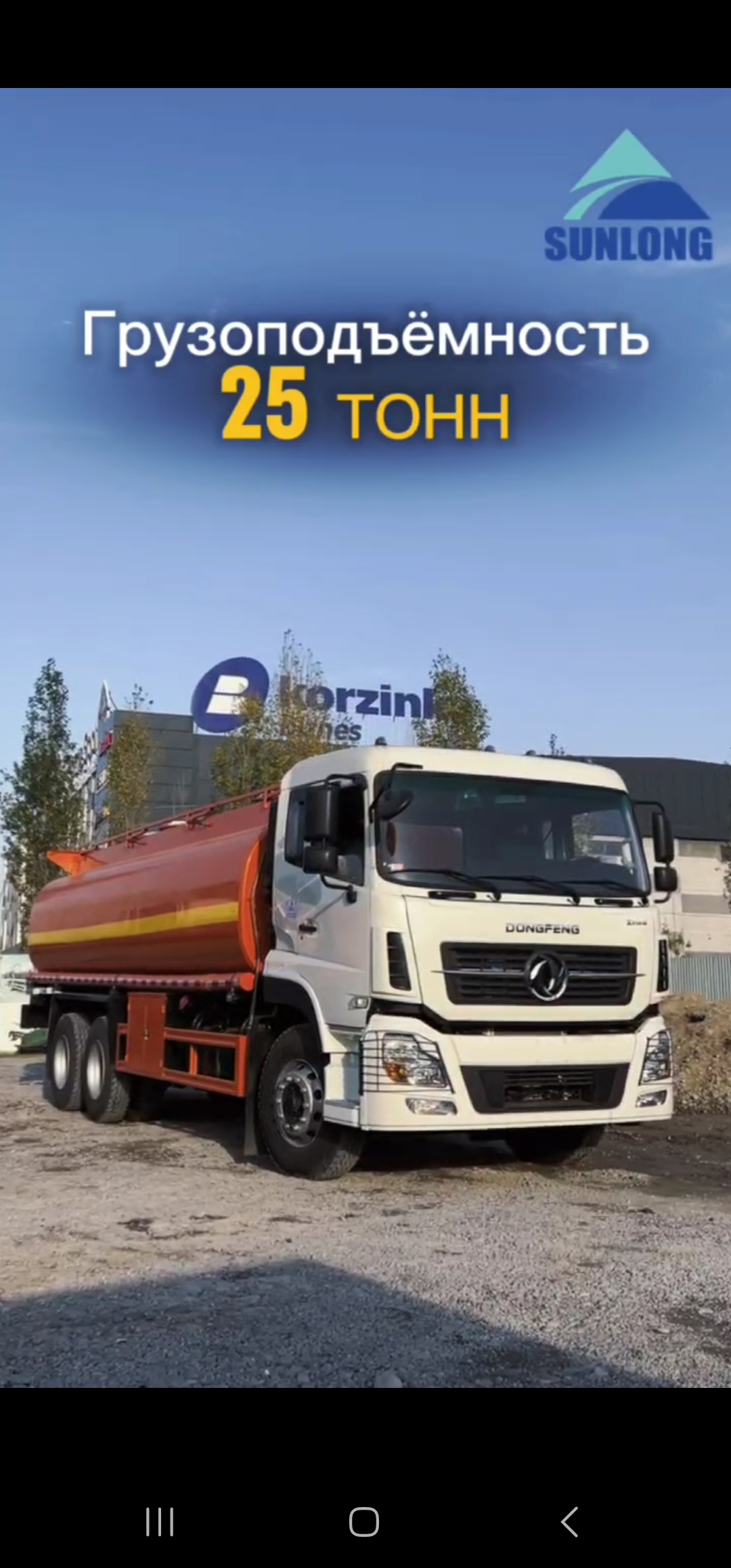 DONGFENG BENZOBOZ