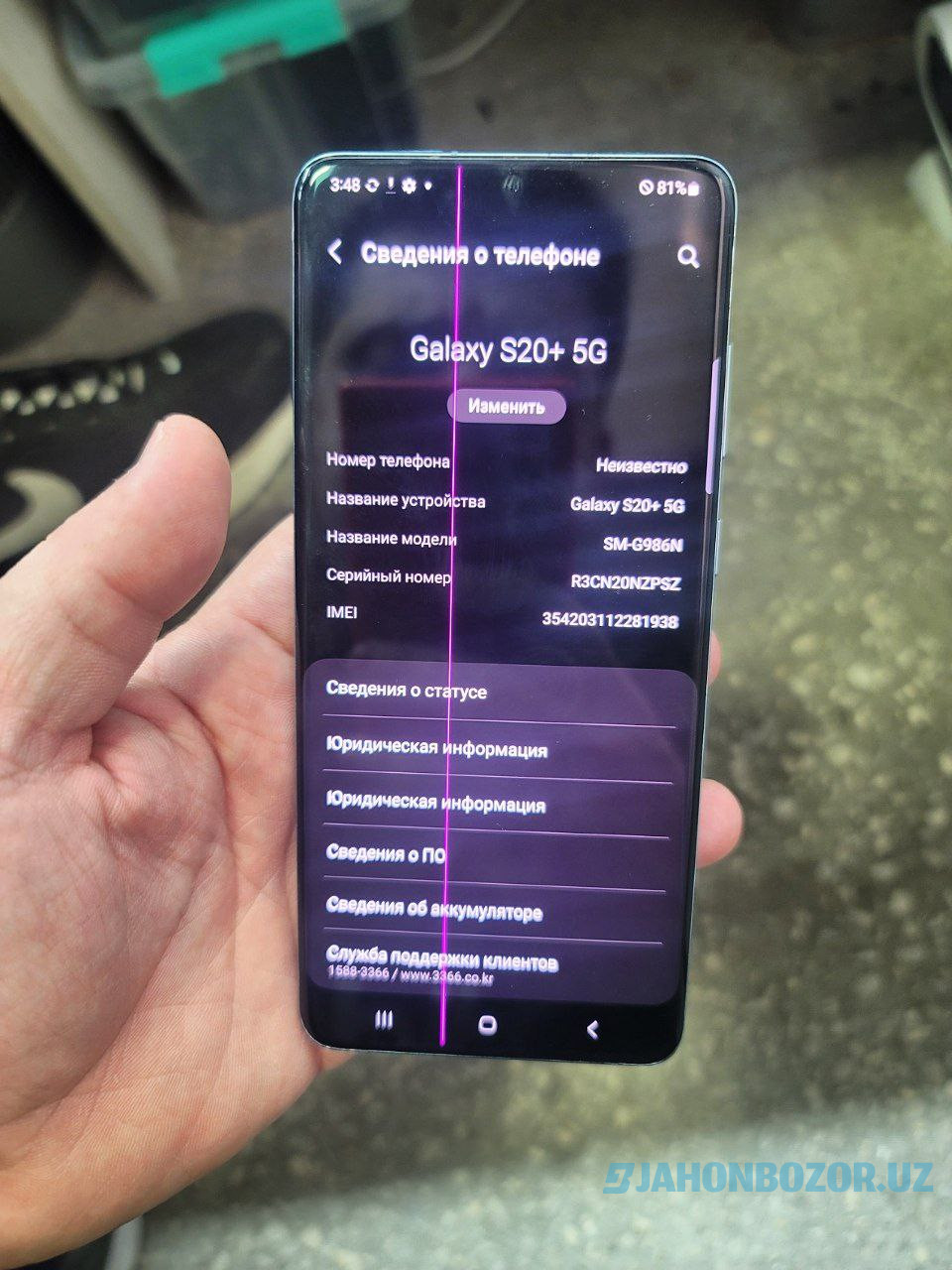 Samsung Galaxy S10 plus 5G